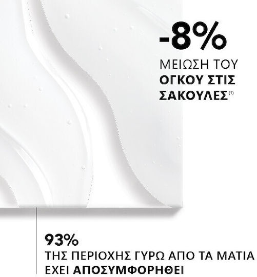 Lierac Dioptipoche Σετ Περιποίησης για Σύσφιξη 2τμχ