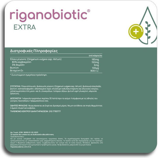 Olonea Riganobiotic Extra 30 softgels