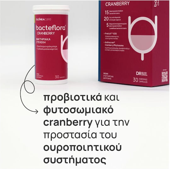 Olonea BacteFlora Cranberry with Probiotics and Prebiotics 30 veg. caps
