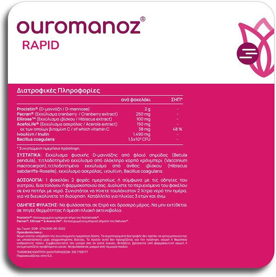 Olonea Ouromanoz Rapid D-Mannose Besonderes Nahrungsergänzungsmittel 14 Umschläge