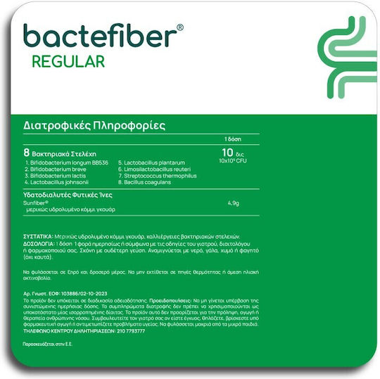 Olonea Bactefiber Regular Ειδικό Συμπλήρωμα Διατροφής 150gr