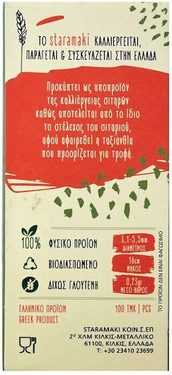 Καλαμάκια Staramaki Στέλεχος Σιταριού 16cm 100τεμ