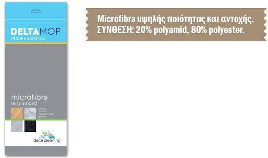 Delta Cleaning Mopp ΕΜ24M
