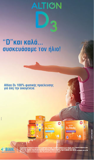 Altion Kids D3 Drops Βιταμίνη για Ενίσχυση του Ανοσοποιητικού & την Υγεία των Οστών 400iu 20ml