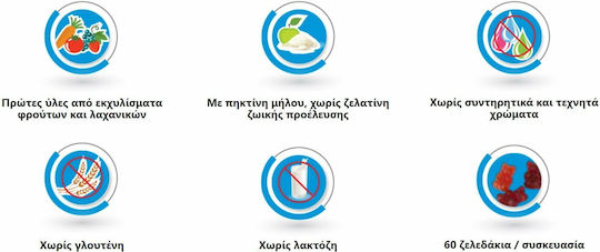 Altion Kids Vitaminc C Βιταμίνη για Ενίσχυση του Ανοσοποιητικού, τo Δέρμα & Αντιοξειδωτική δράση Κεράσι 60 ζελεδάκια