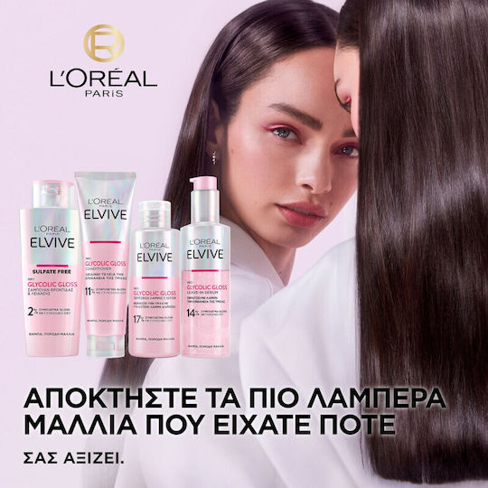 L'Oreal Paris Elvive Glycolic Gloss Hair Care Set for Shine for Frizzy Hair with Shampoo, Mask and Conditioner 4pcs