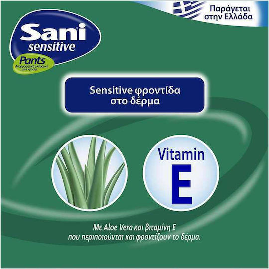 Sani Sensitive Incontinence Underwear XXLarge 14pcs