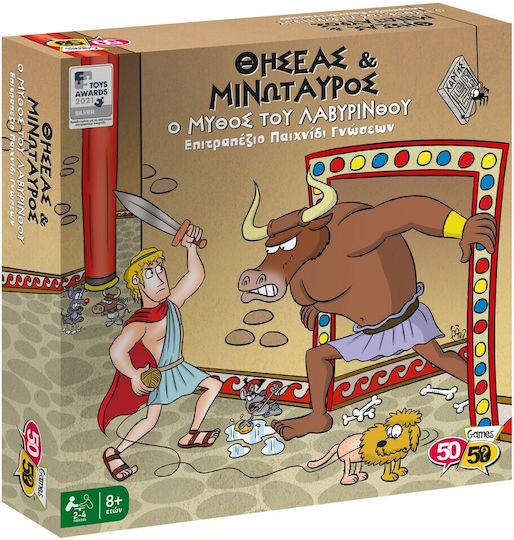 Επιτραπέζιο Παιχνίδι Θησέας & Μινώταυρος – Ο Μύθος του Λαβύρινθου για 2-4 Παίκτες 8+ Ετών 50/50 Games