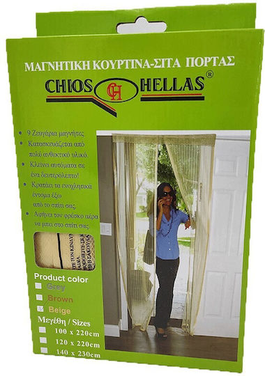 Chios Hellas KO120 Self-Adhesive Screen Door Magnetic Beige 220x100cm