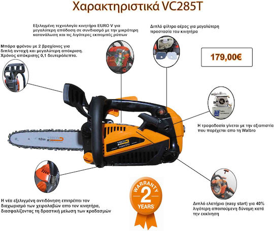Visco Parts Gasoline Chainsaw 3kg with Blade 25cm and Easy Start