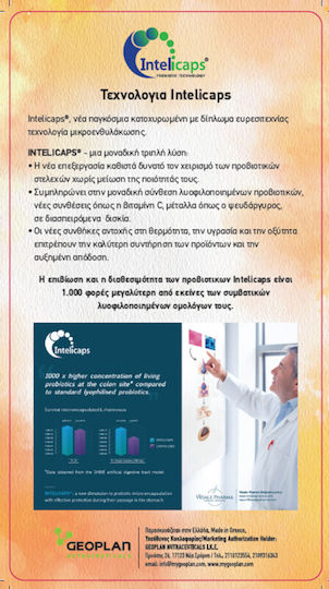 Geoplan Nutraceuticals Fortius Pro F.A.S.T. Προβιοτικά 10 διασπειρόμενα δισκία