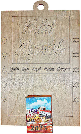 Ημερολόγιο Επιτοίχιο Ξύλινο 24x15cm Xmasfest 1132522 1 Τεμ