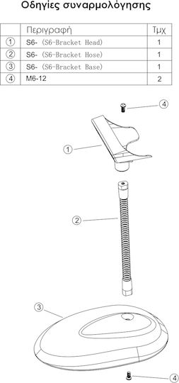 Winson Barcode Scanner Stand S6-b Flexible Black S6-b