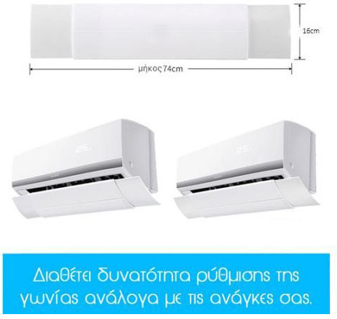 CTK-AC2422-WH Οδηγός Ροής Αέρα Κλιματιστικού