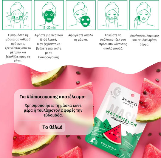 Kimoco Young Face Mask 25ml