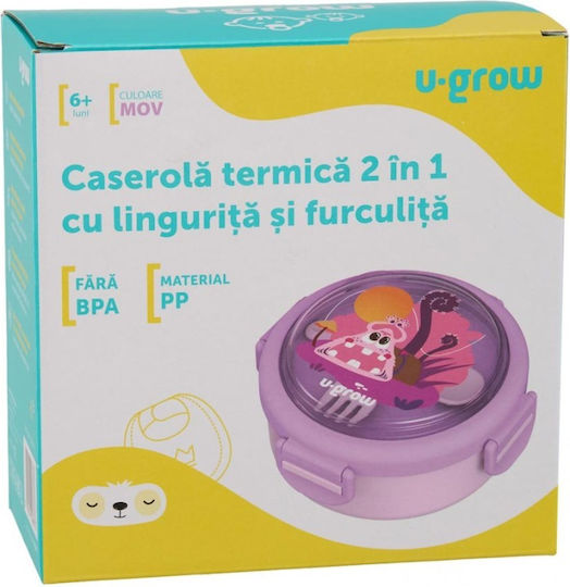 U-Grow Пластмасово детско контейнерче за храна 0.75лт Лилав