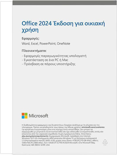 Microsoft Office Home 2024 2024 Greek Compatible with Mac/Windows for 1 User Medialess