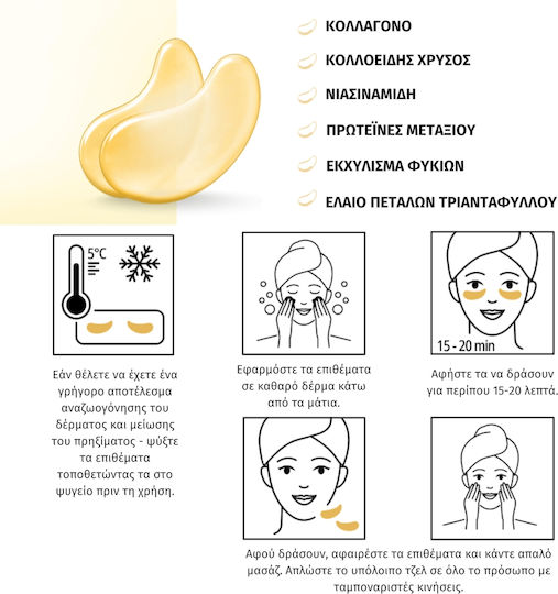 Kimoco Eye patches 10τμχ