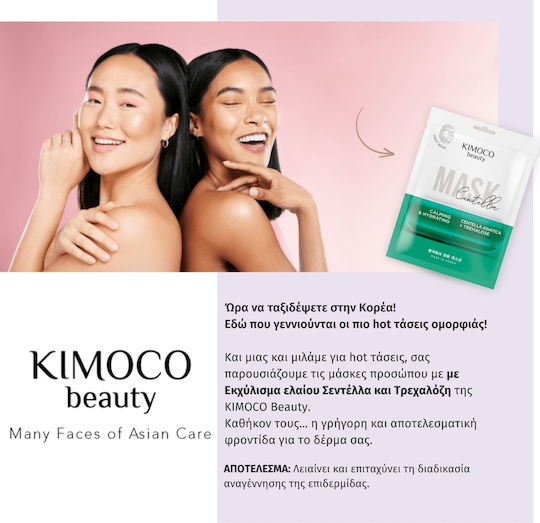 Kimoco Sheet 23ml