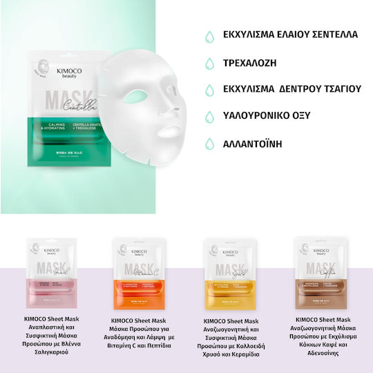 Kimoco Sheet 23ml