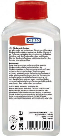 Xavax на камината 250мл