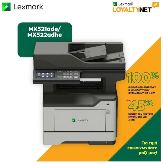 Lexmark MX521ade Ασπρόμαυρο Πολυμηχάνημα Laser 36S0830