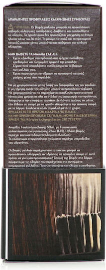 Korres Argan Oil Advanced Colorant Боя за коса Без амоняк 5.0 Светлокафяво & Подарък маска с арганово масло 50 мл