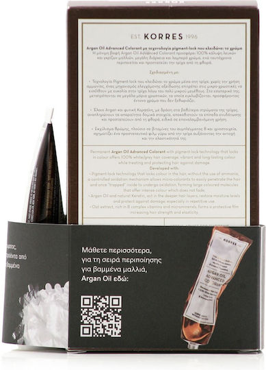 Korres Argan Oil Advanced Colorant Боя за коса Без амоняк 5.0 Светлокафяво & Подарък маска с арганово масло 50 мл
