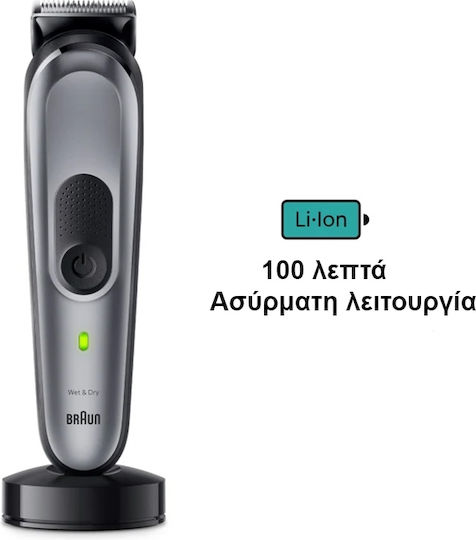 Braun All-in-one Style Kit Series 7 Σετ Επαναφορτιζόμενης Κουρευτικής Μηχανής Καφέ MGK7420