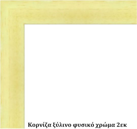 Wall Photo Frame with Beige Wooden Frame 20x20