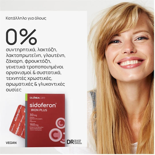 Olonea Sidoferon Iron Plus 30 вегетариански капсули
