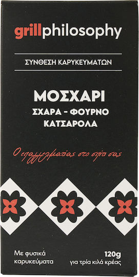 Grill Philosophy Μείγμα Καρυκευμάτων 120gr