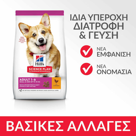 Hill's Science Plan Adult Small & Mini 1.5kg Dry Food Gluten-Free for Adult Dogs with Chicken