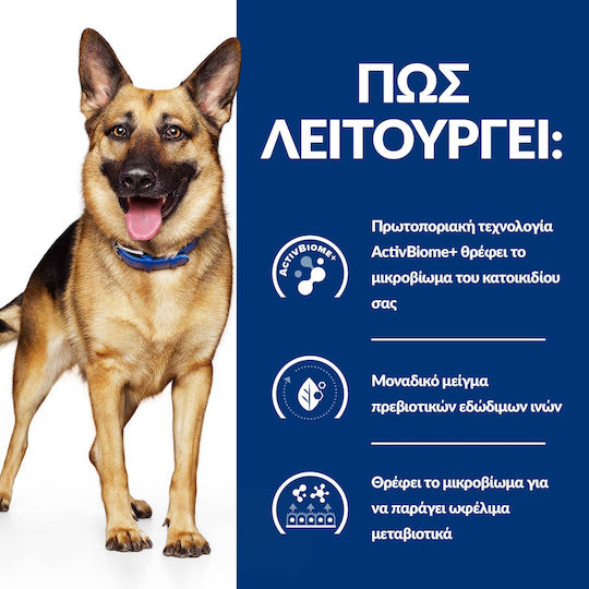 Hill's Prescription Diet Gastrointestinal Biome 10kg Dry Food Gluten-Free for Adult Dogs with Chicken