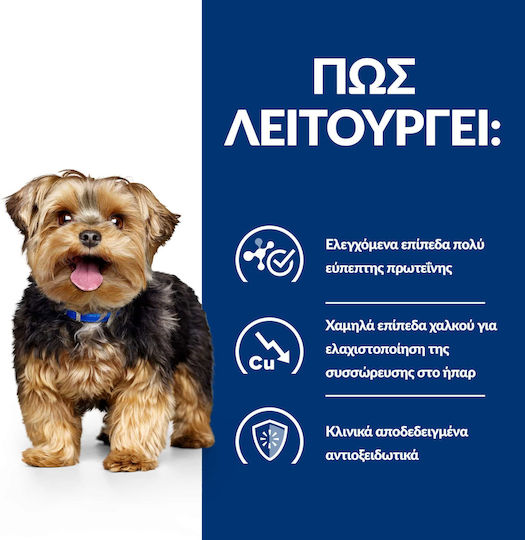 Hill's Prescription Diet Canine L/D Liver Care 1.5kg Dry Food for Dogs Gluten-Free with Meat and Liver