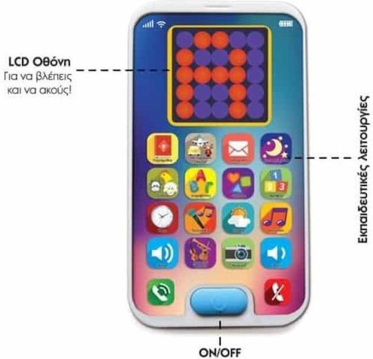 Hellenic Ideas Παιχνίδι Τηλέφωνο Το Πρώτο μου Smartphone με Μουσική και Ήχους για 36+ Μηνών