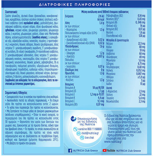 Nutricia Almiron FL Fără lactoză pentru 0m++ Luni 400gr