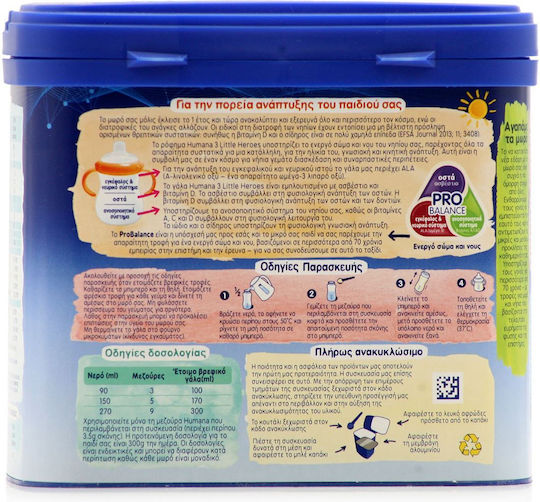 Humana Γάλα σε Σκόνη 3 Optimum Junior Milk για 12+ Μηνών 300gr