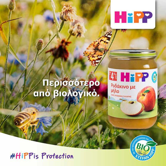Hipp Baby Meal Beef with Organic Potatoes & Carrots with Flavor Beef with Potatoes & Organic Carrots 190gr for 5+ Months
