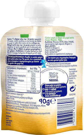 Nestle Fruit-Vegetable Puree NaturΝes Banana & Apple with Flavor Banana & Apple No Added Sugar 90gr for 6+ Months
