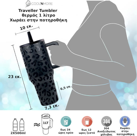Cool'NMore Чаша С Дръжка Термос Неръждаема Стомана Без BPA 1лт Glamour Черен С Дръжка И Сламка
