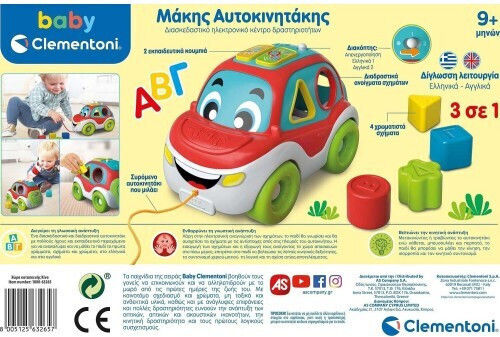 Baby Clementoni Formensortierspiel Maki Autokinitakis mit Sounds für 9++ Monate