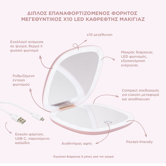 Καθρέπτης Μακιγιάζ Χειρός με Φως Ροζ