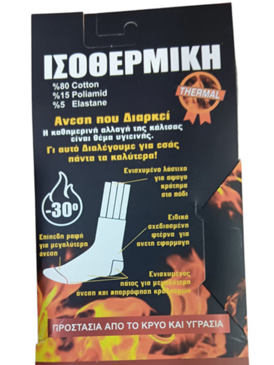 Αφοί Γιαννακόπουλοι Ανδρικές Ισοθερμικές Κάλτσες Μαύρες