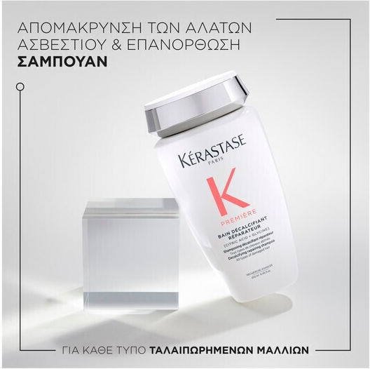 Kérastase Premiere Limited Edition Hair Treatment Set for Damaged Hair with Shampoo, Conditioner and Treatment 3pcs