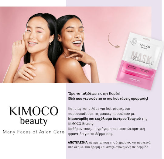 Kimoco Face Cleansing Mask 23ml