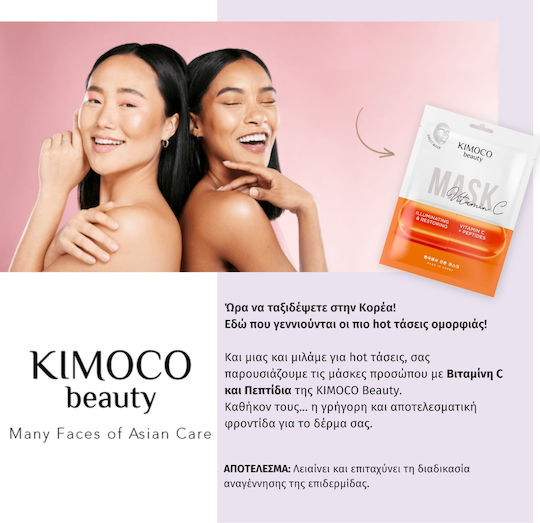 Kimoco Μάσκα Ομορφιάς Προσώπου για Λάμψη Με Νιασιναμίδη 23ml