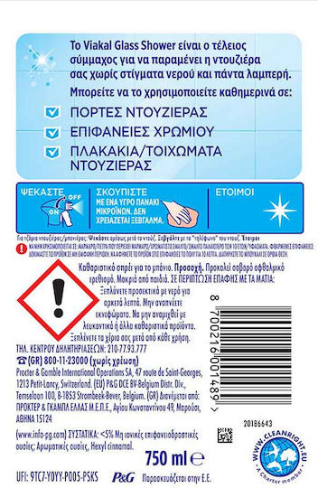 Καθαριστικό Αλάτων Spray Τζάμια Μπάνιου Viakal 470ml