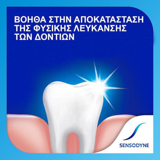 Sensodyne Gentle Whitening Οδοντόκρεμα για Λεύκανση 75ml