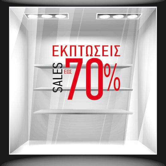 Orafol Αυτοκόλλητο Βιτρίνας Εκπτώσεων Κόκκινο S 11851-244 1τμχ